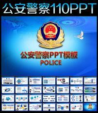 特警背景图片,铁血铸就忠诚盾牌