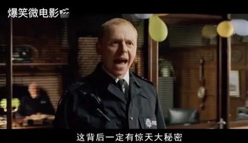 搞笑警察电影,警察喜剧大作战